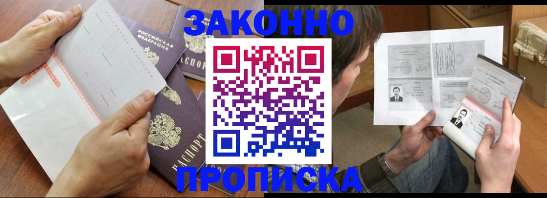 регистрация в Забайкальском крае