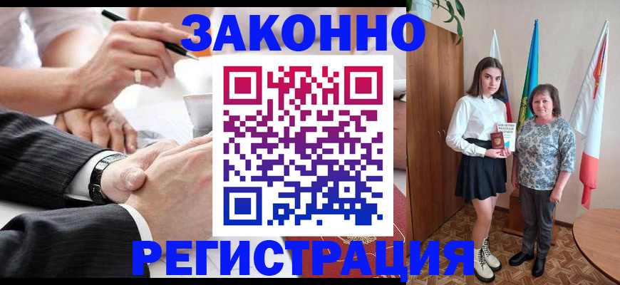 миграционный учет в Забайкальском крае