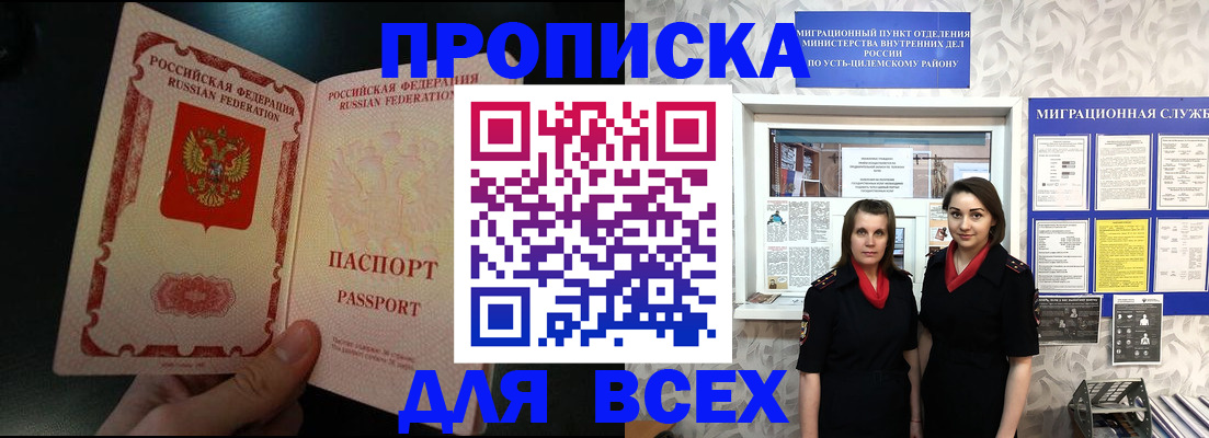 временная регистрация в Забайкальском крае